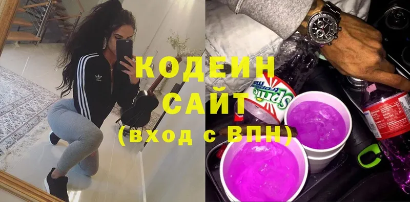 Кодеин Purple Drank  цена   Остров 